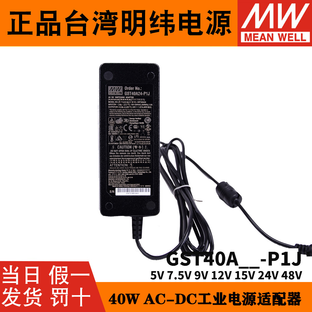 MEAN WELL Power Adapter GST40A GST40A05-P1J GST40A09-P1J GST40A15-P1J GST40A07-P1J40A1J40A12P1A18P