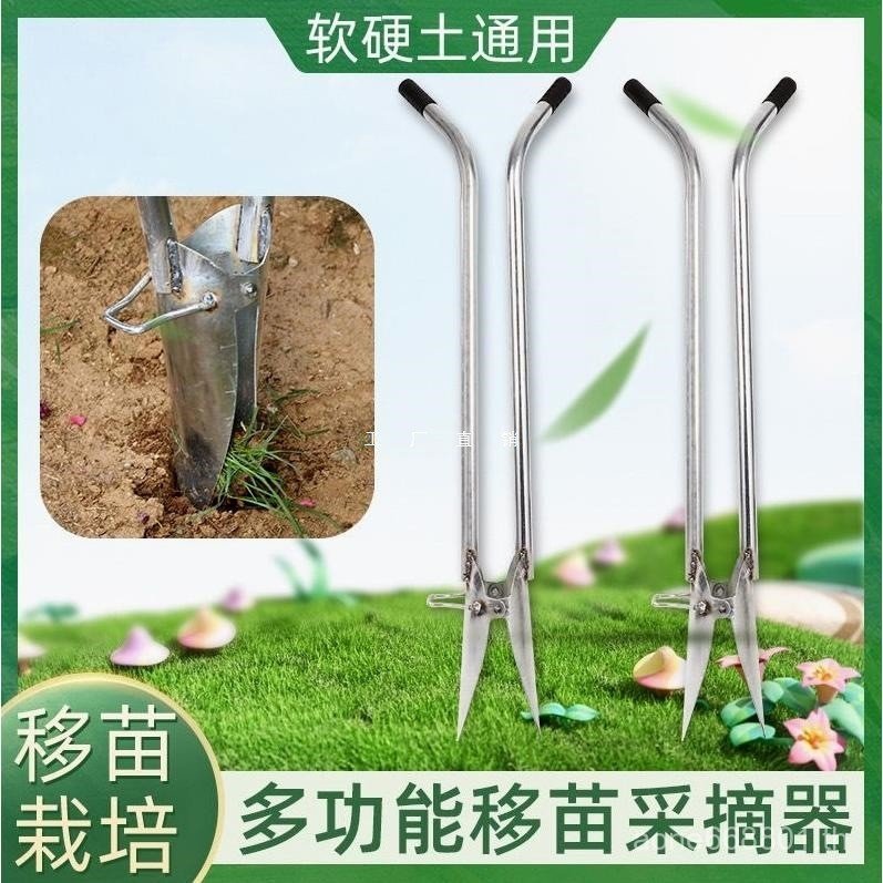 เยอรมันนําเข้าต้นกล้า Planter ต้นกล้า Transplant Universal พริกไทยต้นกล้า Handy เครื่องมือ Transplan