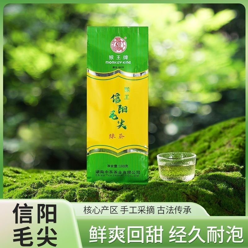 สินค้าใหม่พร้อมสต็อก Monkey King Xinyang Maojian Green Tea 100 กระเป๋าแท้20251119