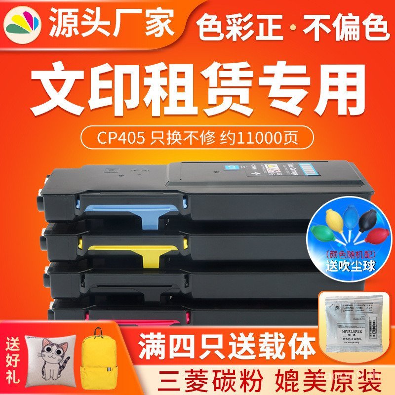 Red Seal CP405 ตลับหมึกผงเหมาะสําหรับ Shile CP405D CM405 Toner CP405 ตลับหมึก CT350983