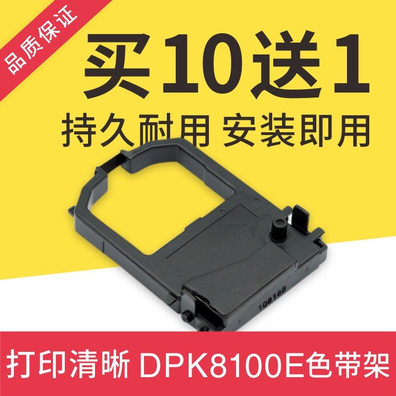 เหมาะสําหรับ Fujitsu DPK8100E DPK8300E DPK8400E ที่ใส่ริบบิ้น 8200E 8500E