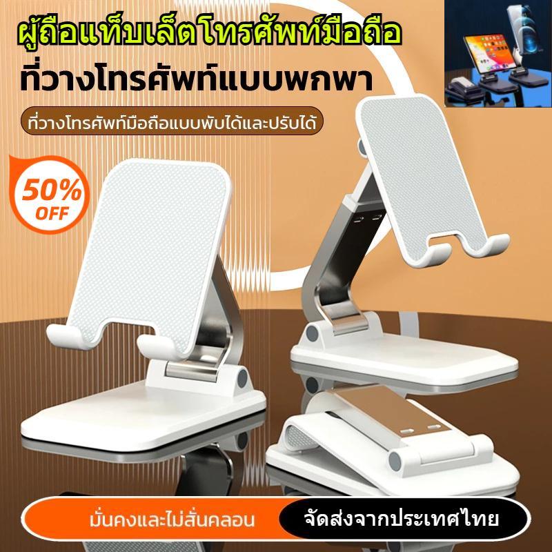 1ชิ้นที่วางโทรศัพท์พับได้สดสตรีมมิ่งที่วางโทรศัพท์มัลติฟังก์ชั่ข้างเตียงผู้ถือไอแพดสก์ท็อปผู้ถือคนขี้เกียจแบบพกพาและพับสําหรับห้องครัว,ห้องนอน,เ