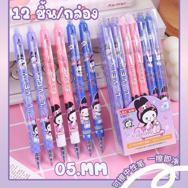 มีสินค้าพร้อมส่งในประเทศไทย   ปากกาลบได้ หมึกสีน้ำเงิน 0.5 มม. แบบกด แห้งเร็ว เครื่องเขียนนักเรียน แพ็ค 12 ด้าม ราคา ถูกที่สุด ดีลบีเคเค แกลเลอรีภาพที่ 9