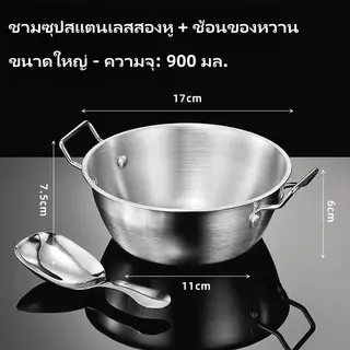 【แถมช้อนของหวาน】ชามสแตนเลสสไตล์เกาหลีสุดน่ารักแบบมีหูจับสองข้าง ใช้ใส่มาม่า ของหวาน ผลไม้ หรือสลัด พร้อมช้อนของหวาน