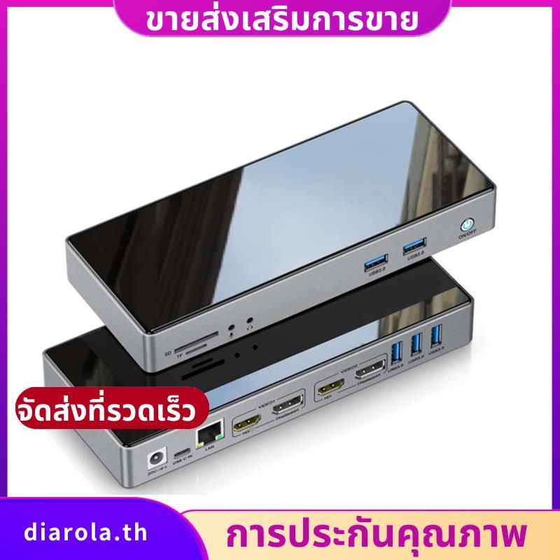 16In1 Type-C USB 3.0 Docking Station USB C Docking Station พร้อม Dual Monitor 4K - รองรับ 5K Triple 