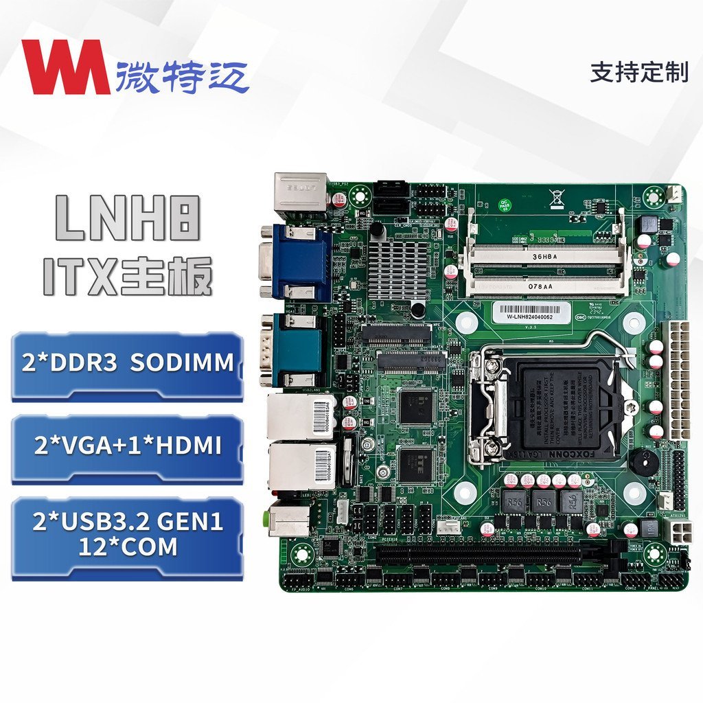 Witmai W-LNH8 อุตสาหกรรมควบคุมเมนบอร์ด itx Dual Network Port 12COM การเงินบริการตนเอง ATM/VTM/VTS เม