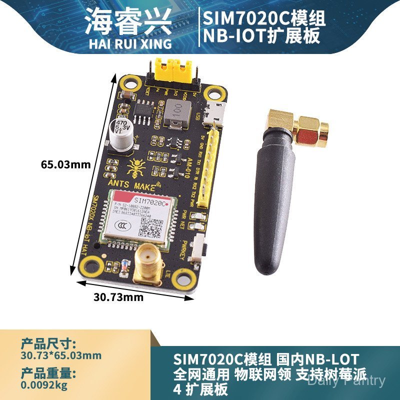 โมดูล SIM7020C ในประเทศ NB-lot Universal อินเทอร์เน็ตของสิ่งที่สนับสนุน Raspberry Pie 4 บอร์ดขยาย