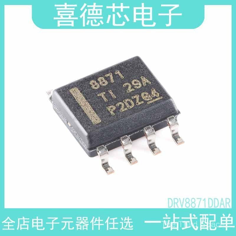 DRV8871DDAR ยี่ห้อใหม่พร้อมสต็อกการพิมพ์สกรีนผ้าไหม 8871 ชิปบรรจุภัณฑ์ SOIC-8