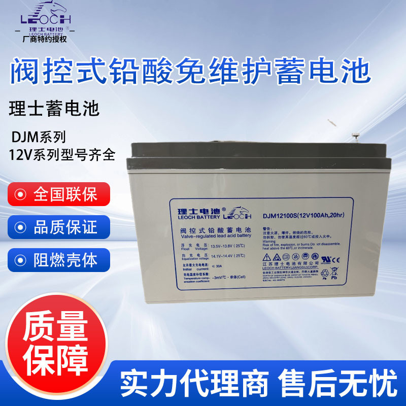 แบตเตอรี่ที่อุดมไปด้วย DJM100S/12V38AH/65AH/100AH/200AH แบตเตอรี่ปลอดบํารุงรักษา