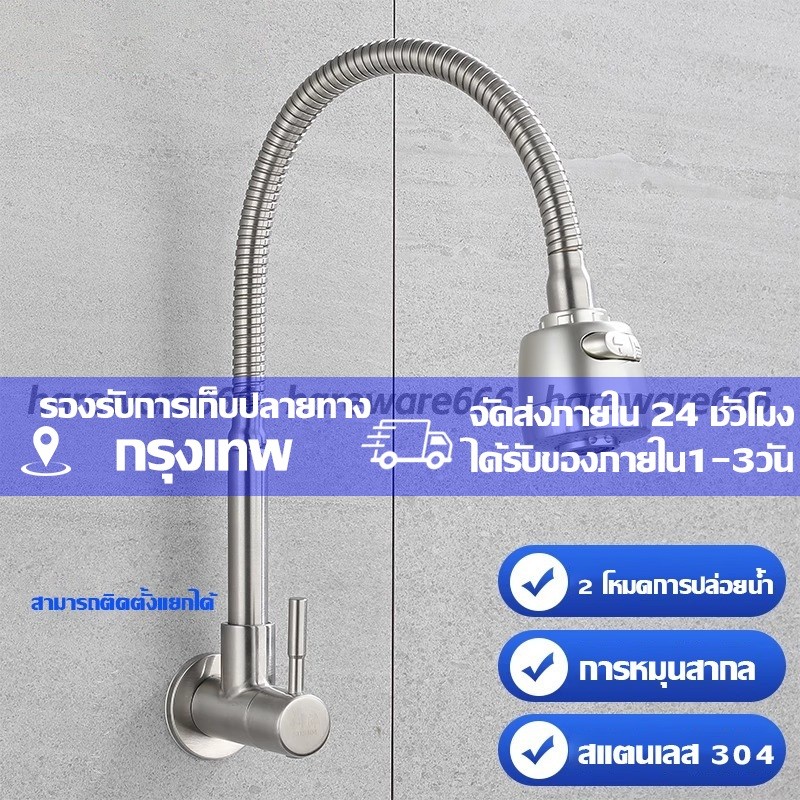ก๊อกน้ำติดผนังห้องครัวเย็นเดียว 304 อ่างล้างจานสแตนเลสสระว่ายน้ำซักผ้าอ่างผักระเบียงบ้านหมุนได้ ก็อกน้ำอ่างจาน