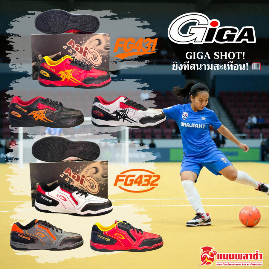 GiGa รองเท้ากีฬา รองเทาฟุตซอล FG431 FG432