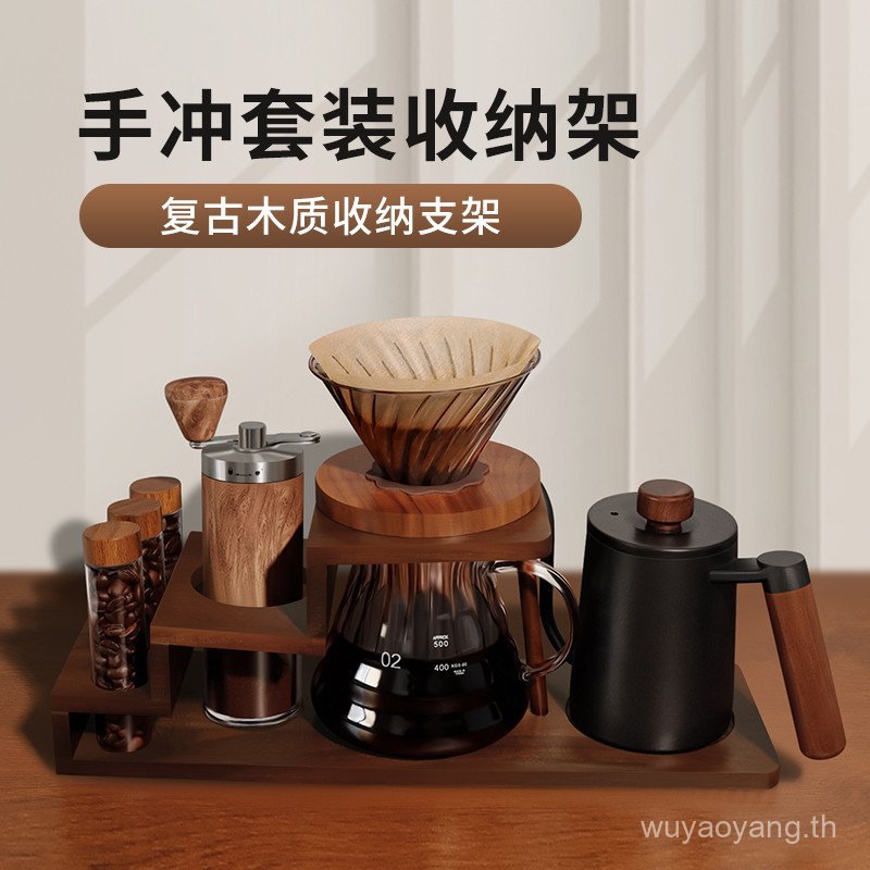 Starstart Hand-Brewed Coffee Set Hand-Ground Coffee Machine Full Set Wood Rack High-Value Coffee App