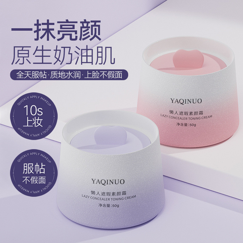 Agino Lazy Concealer No-Face Cream Long-Lasting Natural Brightening Skin Tone No Fake White Face Cre