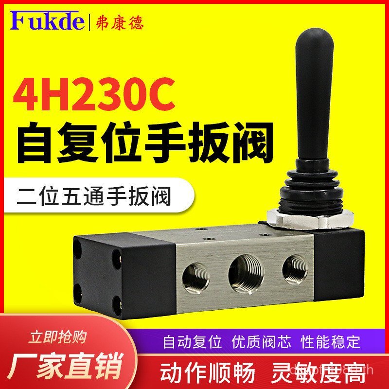 4H230 ประแจมือวาล์ว Disassembly Assembly ยาง Griller วาล์วรีเซ็ตอัตโนมัติ 4HA230C-08 วาล์วนิวเมติกคู