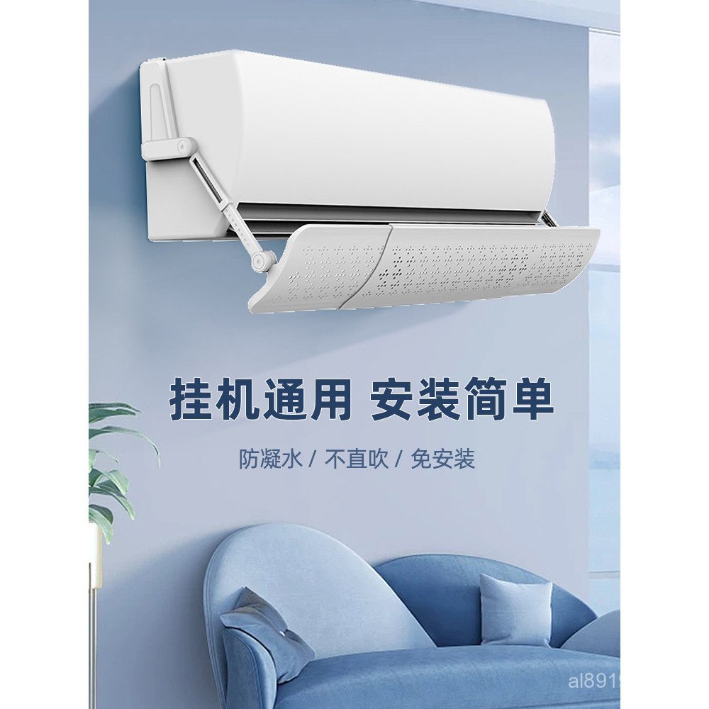 แขวน Baffle Universal Air-สภาพกระจก Gree ใหม่เครื่องปรับอากาศ Air Outlet 2024 Anti-Direct Blowing Wi