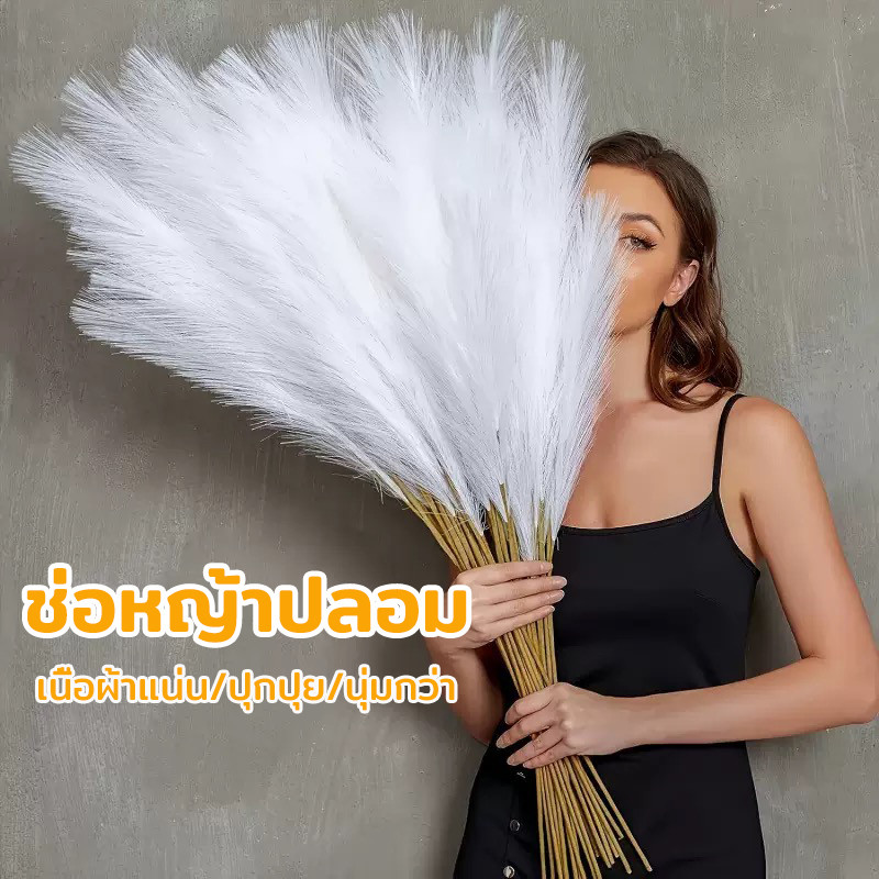 10ชิ้น ช่อหญ้าปลอม หญ้าแพมพาส หญ้าเทียม ต้นหญ้าแห้ง หญ้าคา ช่อหญ้าสี ดอกเลา ดอกไ