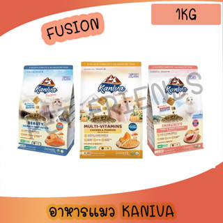 ( 1Kg ) Kaniva Fusion คานิว่า ฟิวชั่น สูตรพิเศษสูตรใหม่ 3 รส…