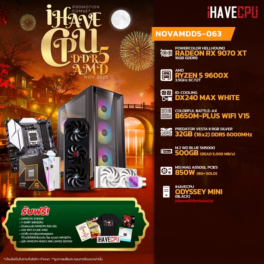 คอมประกอบ iHAVECPU NOVAMDD5-063 RYZEN 5 9600X/RX 9070 XT 16GB/B650M/32GB DDR5 6000MHz (SKU-251039949