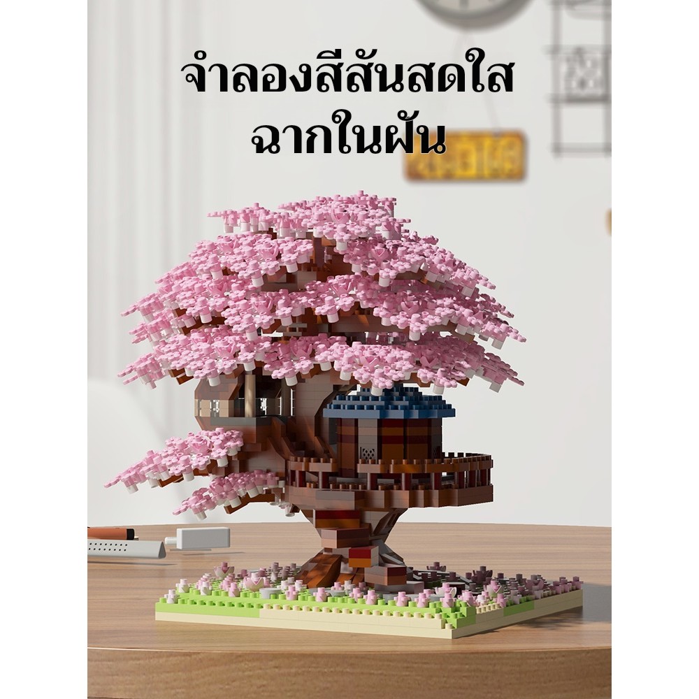 JLเลโก้บ้านต้นไม้ซากุระ บล็อกตัวต่อสุดน่ารัก ของตกแต่งบ้าน สไตล์ญี่ปุ่น เหมาะเป็นของขวัญสุดพิเศษ - รูปที่ 7