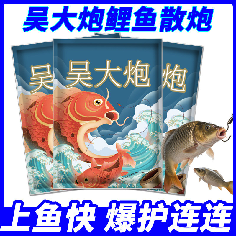 Wu Cannon ปลาคาร์พกระจัดกระจาย Cannon 900g Bagged Crucian ปลาคาร์พกระจัดกระจาย Cannon สีดํา Pit Wild