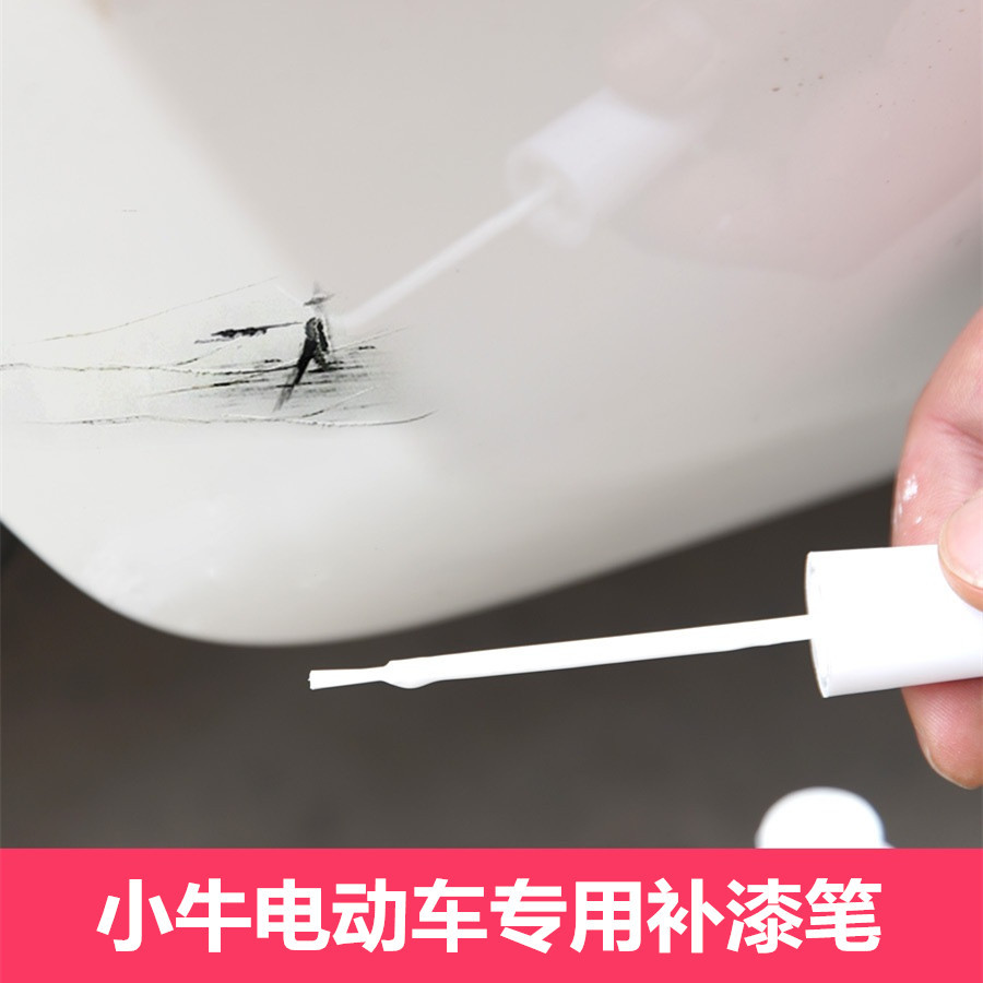 Calf G Series รถยนต์ไฟฟ้า G0/G1/G2/G3/F0 Touch-Up Paint Stroke Scratch Repair Paint Accessories สูตร