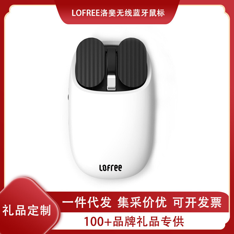 เมาส์ไร้สาย LOFREE LOFREE เหมาะสําหรับคอมพิวเตอร์โน๊ตบุ๊คแฟชั่นสํานักงานสากล