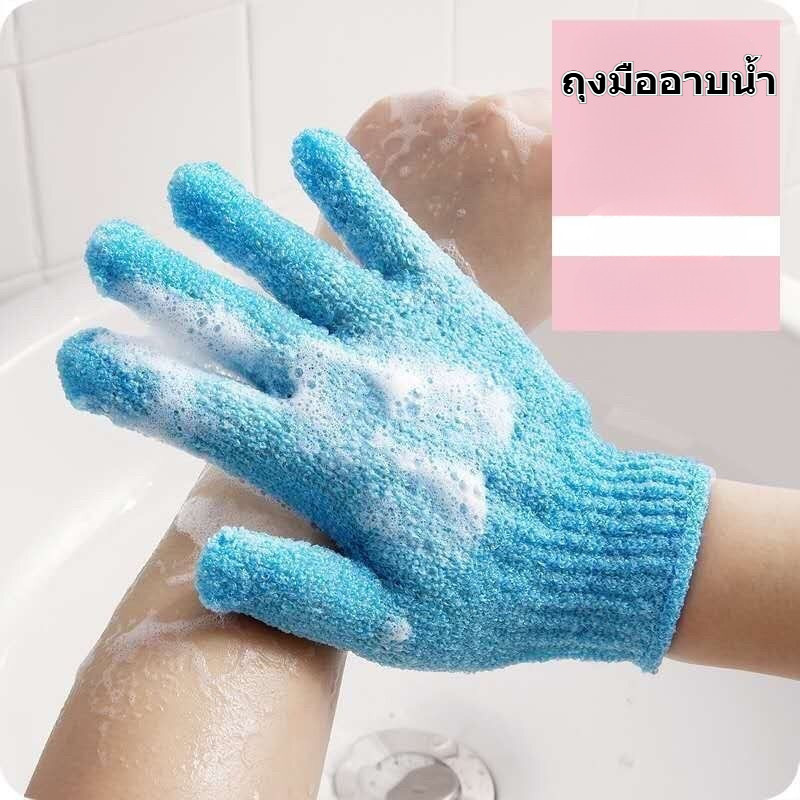 ถุงมืออาบน้ำ ถุงมือขัดผิว ขัดขี้ไคล ถุงมือสปา 1 ชิ้น ถุงมือขัดผิวอาบน้ำ ขจัดเซลล์ผิวเก่า bath towel - 3