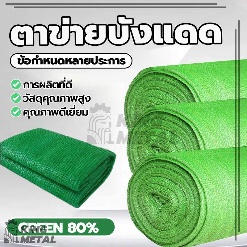 ทอลายเส้นตรง อัตราการบังแดด ตาข่ายบังแดด ที่บังแดด ช่วงการใช้งานกว้าง ระบายอากาศได้ดีและ มีความแข็งแรงทนทานต่อแรงดึงสูง