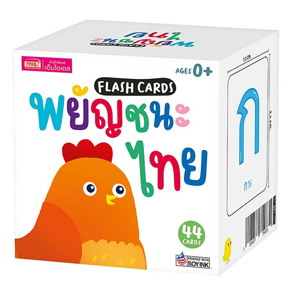 Se-ed (ซีเอ็ด) : Flash Cards : พยัญชนะไทย (การ์ดแข็ง)