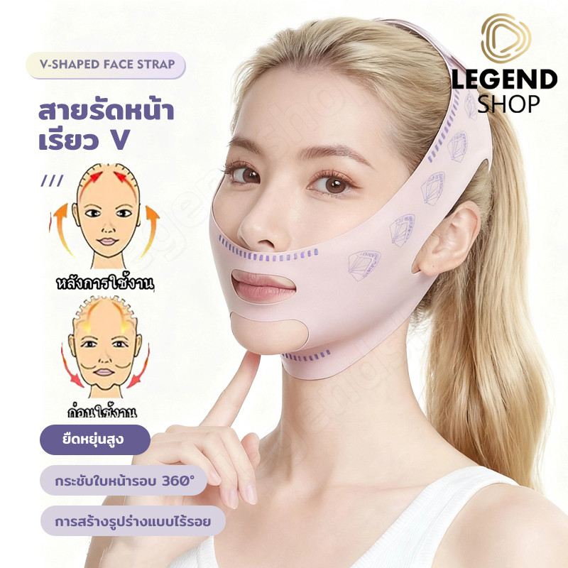 สายรัดหน้า สายรัดนวดหน้า V Shape เทปพันหน้ายกกระชับใบหน้า นํากลับมาใช้ใหม่ สายรัดกระชับสัดส่วนแก้ม สายรัดแก้ม