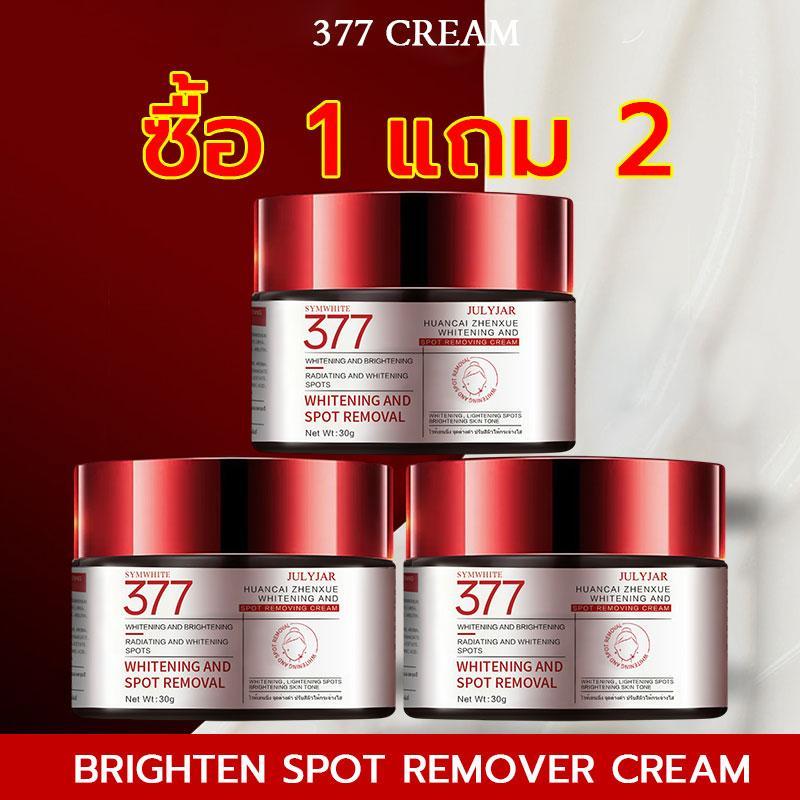 【ซื้อ 1 แถม 2】ครีม 377 ครีมไวท์เทนนิ่งและป้องกันฝ้า บำรุงผิวขาวกระจ่างใครีมลดริ้วรอยและบำรุงผิวหน้า ไรเซอร์ ลดเลือนจุด