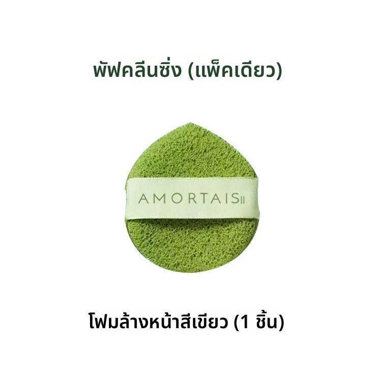 【COD】AMORTALS ฟองน้ําทําความสะอาดผิวหน้าชนิดถุงมือทําความสะอาดผิวหน้าอย่างล้ําลึก - รูปที่ 4
