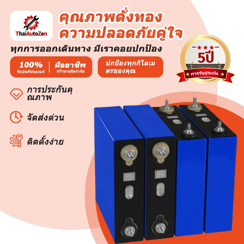 CATL แบตเตอรี่ ลิเธียมฟอสเฟต Lifepo4 battery 3.2v280ah แบตลิเธียม 12v 120ah 280ah lifepo4 Lithium ba