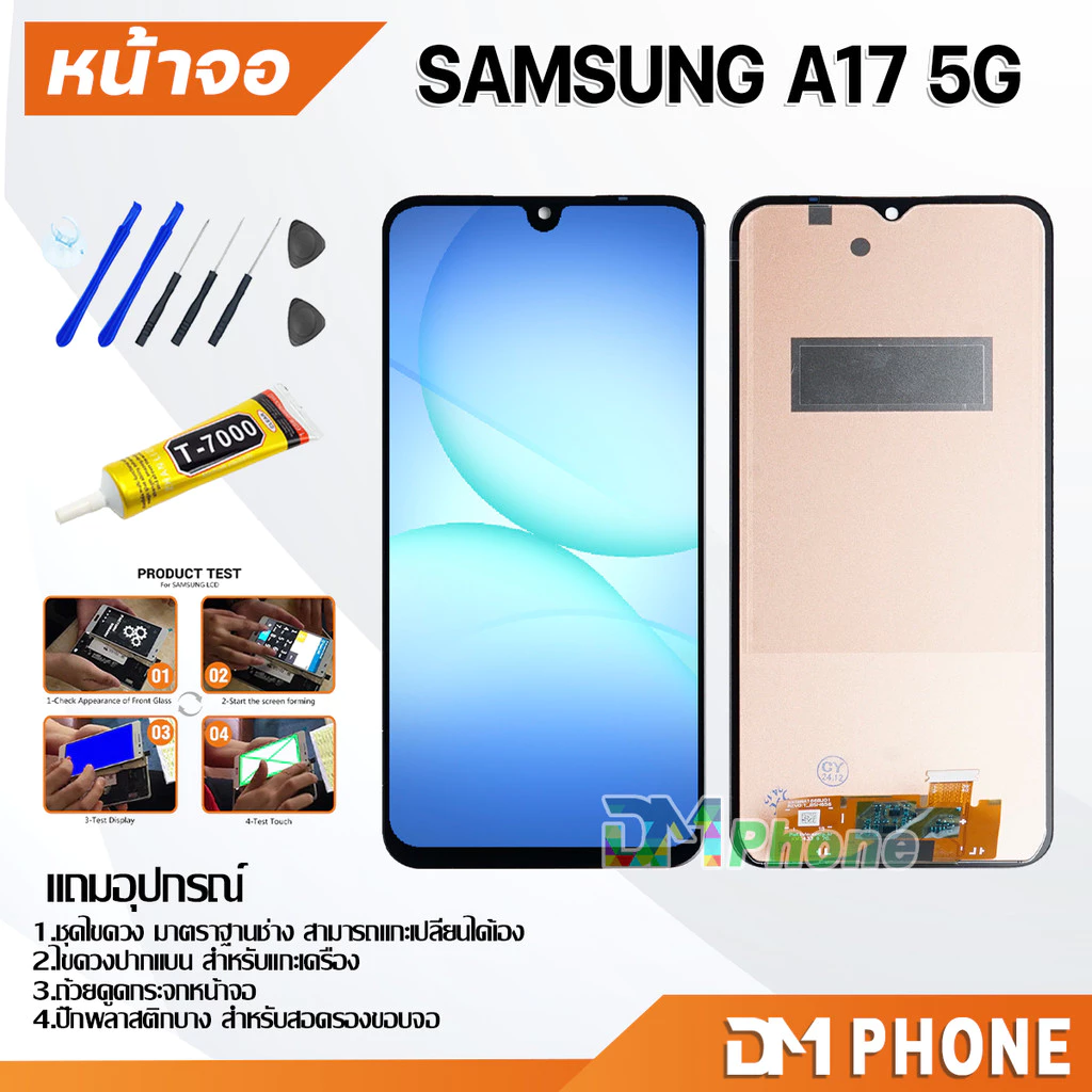 หน้าจอ samsung A17 5G อะไหล่ อะไหล่มือถือ LCD Display Screen จอพร้อมทัชสกรีน A17(5G)