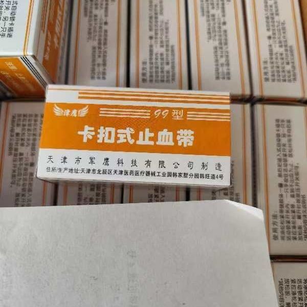 ประเภท 99 Cassette Hemostatic Belt Force Training Training Buckle Hemostatic Belt Outdoor Emergency 