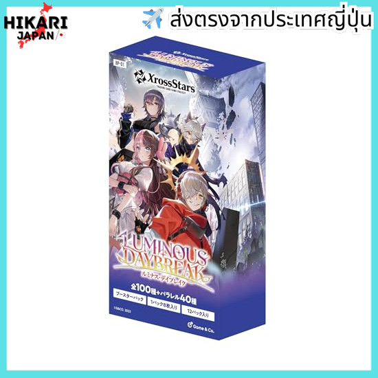 Xross Stars Booster Pack #1 "Luminous Daybreak" BOX
