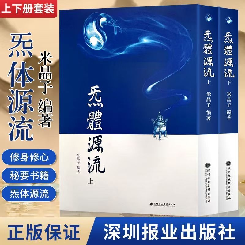 หนังสือ Zhang Zhishunqi Body Qi Body Yuan Liuqi Body Yuanliu เล่ม 2 สองเล่ม