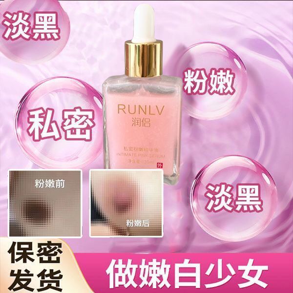 พิทสีชมพูและผิวนุ่มเพื่อขจัดริมฝีปากเมลานิน areola axillary20251106