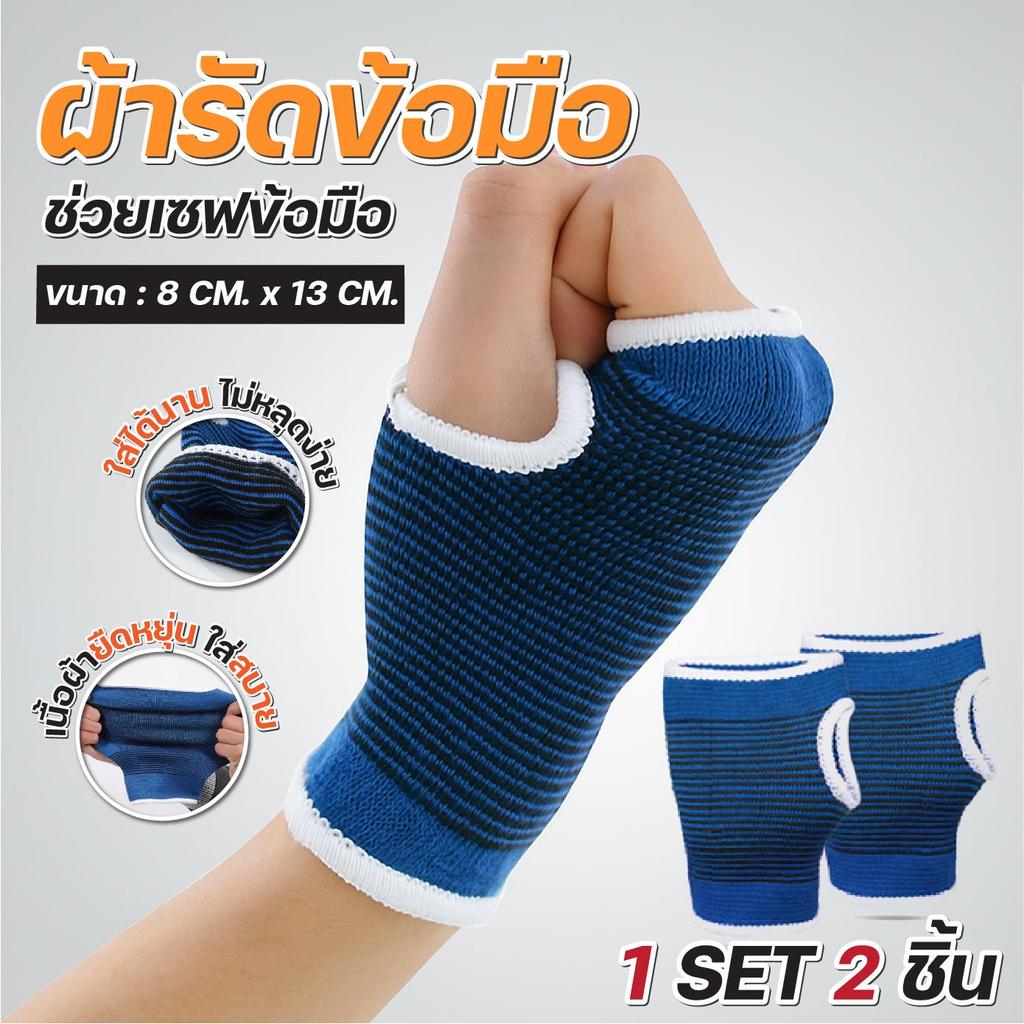 ผ้ารัดข้อมือ ออกกำลังกาย ผ้านุ่ม ยืดหยุ่นดี ซับเหงื่อได้ดี กันลื่น ระบายอากาศ สวมใส่สบาย สำหรับฟิตเนส วิ่ง ยกน้ำหนัก