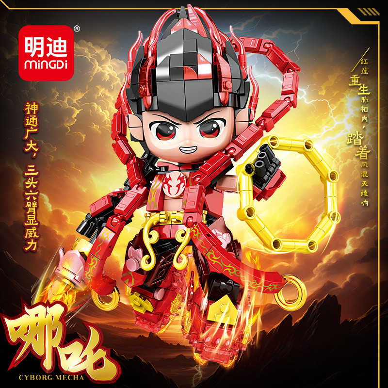 สไตล์ใหม่ Nezha Mecha Building Blocks Ao Bing เด็กประกอบการศึกษา Reborn Nezha ของเล่น 6-12 ปี Boys