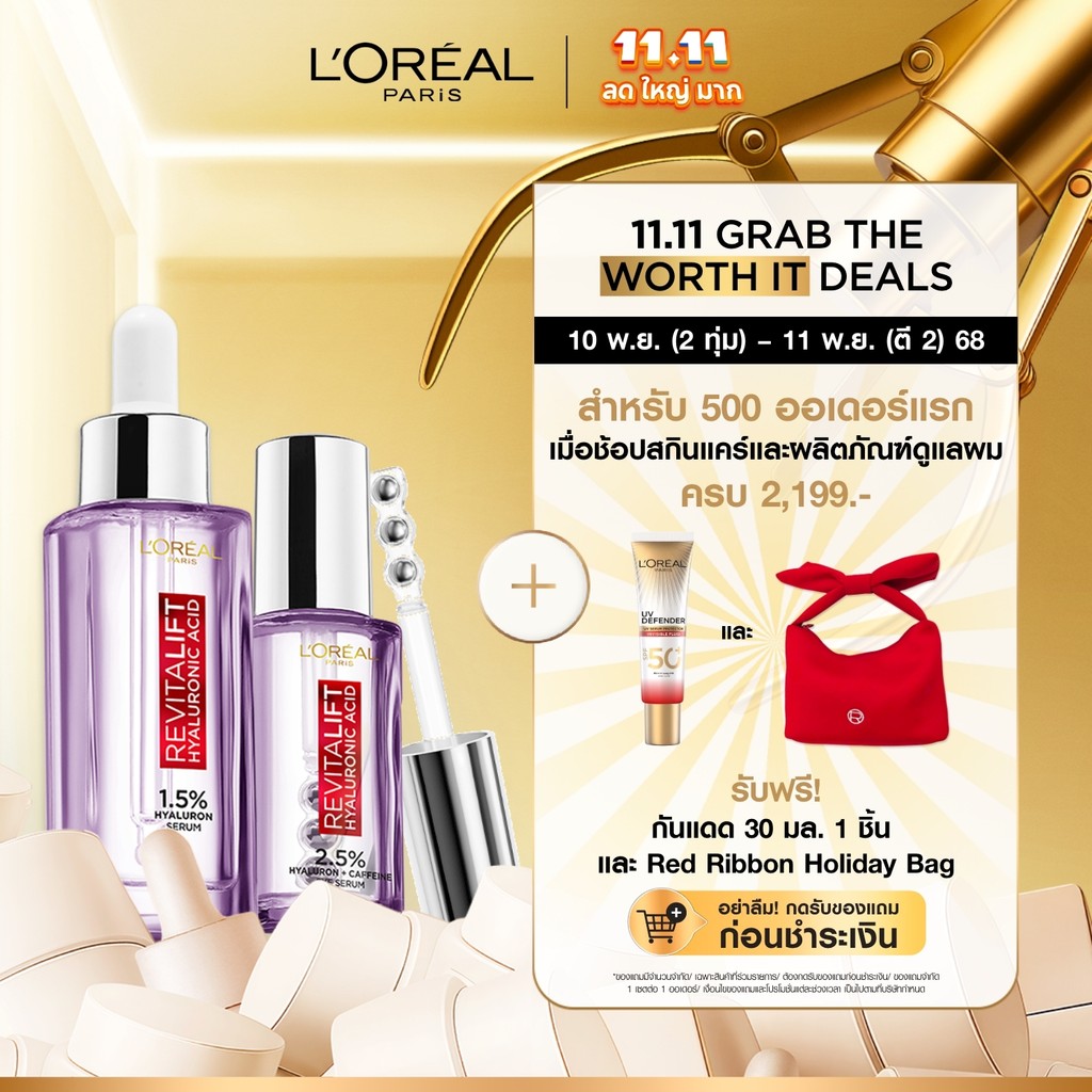 [เซตเซรั่มไฮยา+อายเซรั่ม] ลอรีอัล ปารีส L'Oréal Paris Revitalift Hyaluronic Acid Serum 30ml+Eye Seru