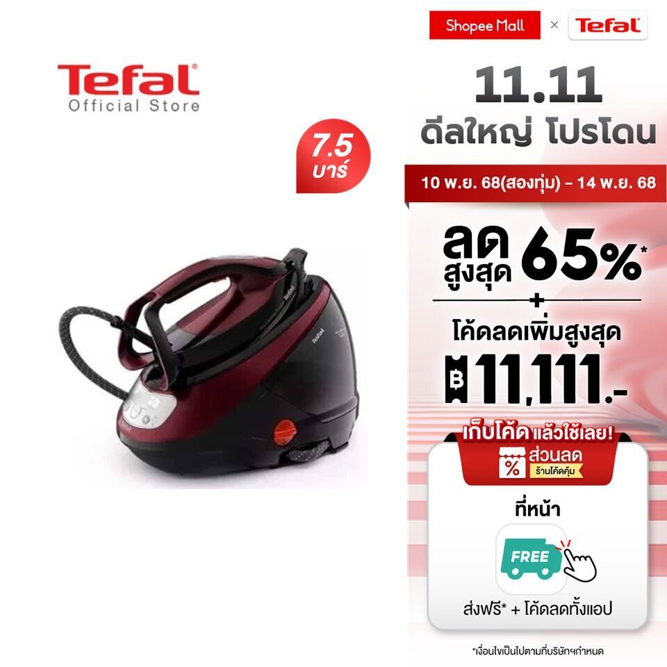 Tefal เตารีดแรงดันไอน้ำ PRO EXPRESS PROTECT 7.5 บาร์ ความจุ 1.8 ลิตร รุ่น GV9230E0