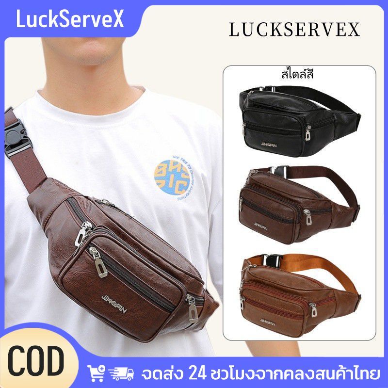 【สินค้าพร้อมส่ง】 กระเป๋าคาดเอวแบบทันสมัย พกพาสะดวก รุ่น Grandpa กันน้ำ กระเป๋าสะพายไหล่สำหรับกิจกรรมกลางแจ้งประจำวัน 【LuckServeX】