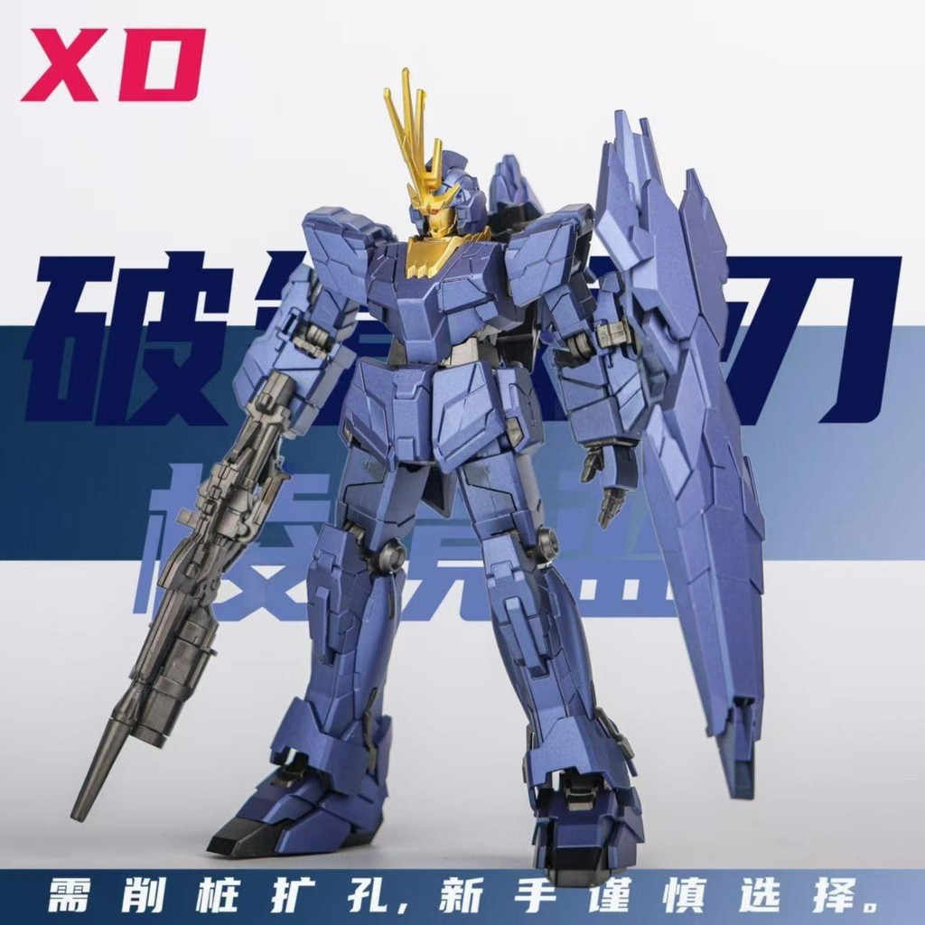 HG1/144 แผ่นสเปรย์ Prism Blue Banshee เคลื่อนย้ายได้ประกอบของเล่น