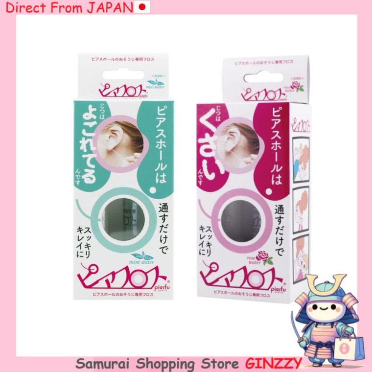 ฟลอสทำความสะอาดหูเจาะ - 60 ชิ้น Japan Beauty Products