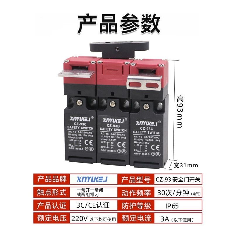 TZ สวิตช์ประตูนิรภัย CZ-93C/93B ประเภทประตูสวิตช์จํากัดคีย์อุตสาหกรรมความปลอดภัยพลังงานล็อคประตูประเ