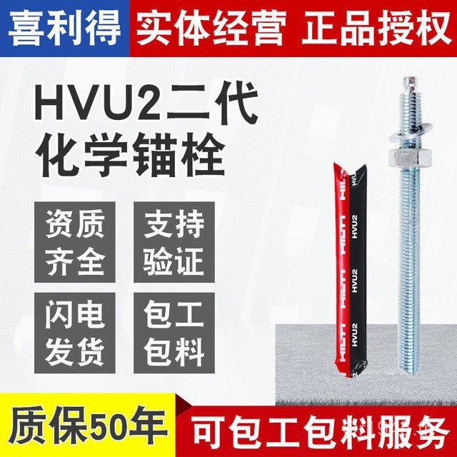 สแตนเลสเยอรมัน HAS-U Anchor Rod สแตนเลส Anchor Bolt Anchor Bolt A4 Hillid 316hilti เคมีเคมี DXUV