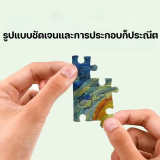 🧩จิ๊กซอว์ 1000 ชิ้น🧩 ของเล่นฝึกสมาธิ สำหรับเด็กและผู้ใหญ่ ตัวต่อจิ๊กซอว์ปริศนา แวนโก๊ะ ท้องฟ้าดาว