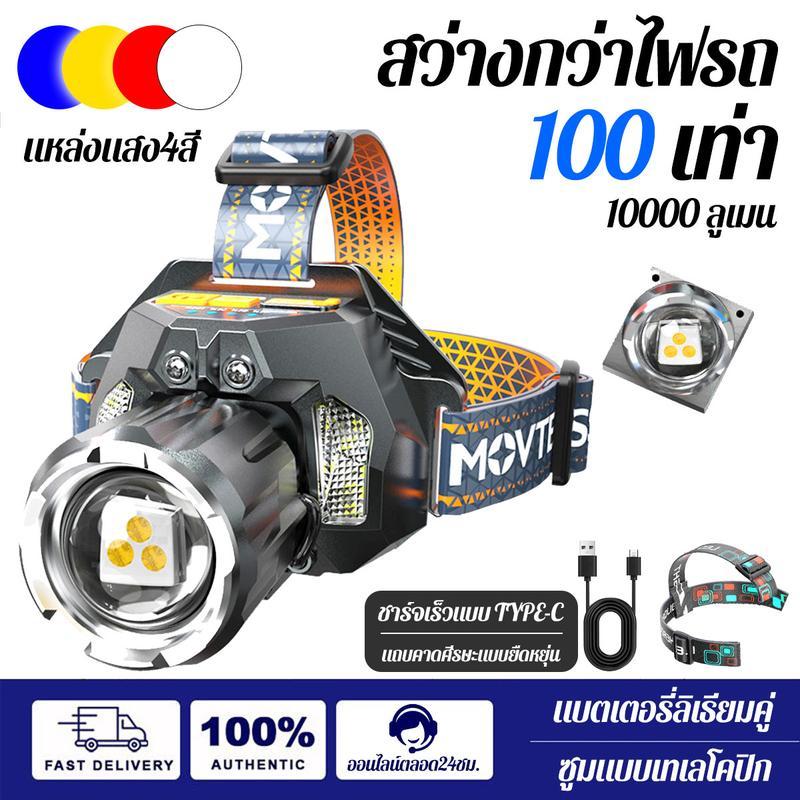 ไฟฉายคาดหัว LED กำลังสูง ไฟฉายแบบชาร์จไฟผ่าน USB คลื่นไซน์ อินฟราเรด ซูมได้ สีขาว/เหลือง/น้ำเงิน/แดง กันน้ำและกันฝน