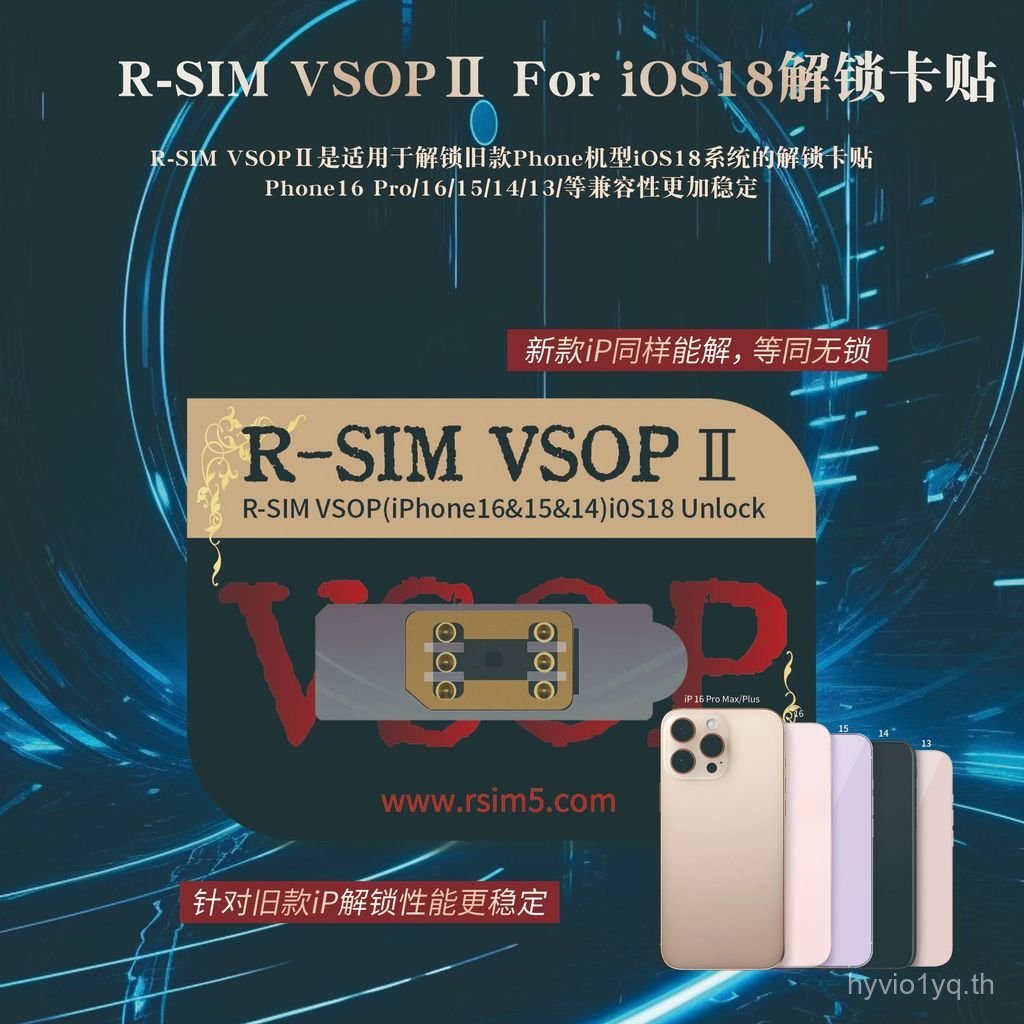 R-SIM VSOP2 สติ๊กเกอร์การ์ดเหมาะสําหรับ iPhone ปลดล็อครุ่น US Card Sticker iPhone13-16 Dual Card Series